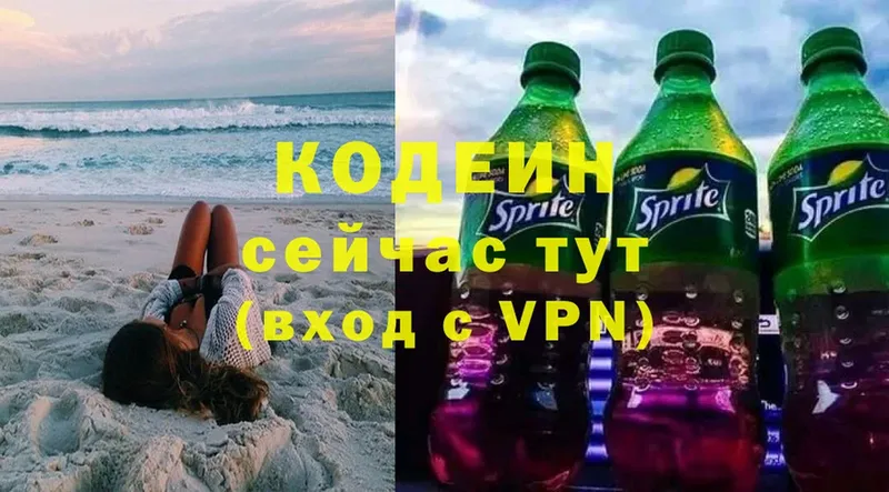 закладки  Кушва  Codein напиток Lean (лин) 