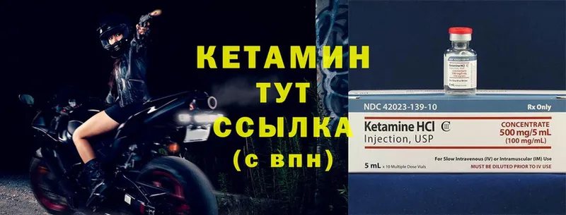 КЕТАМИН ketamine  Кушва 